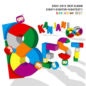 8UPPERS - Album by SUPER EIGHT | Spotify