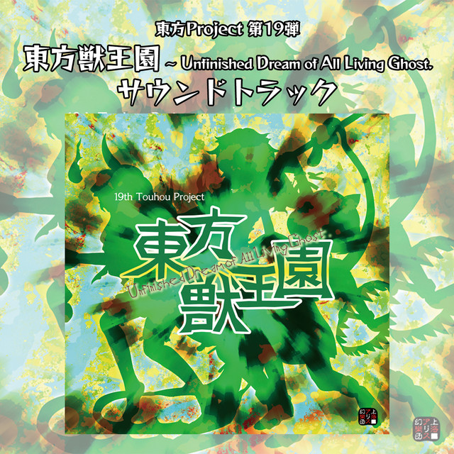 サウンドトラック 幻想トラベラーズ