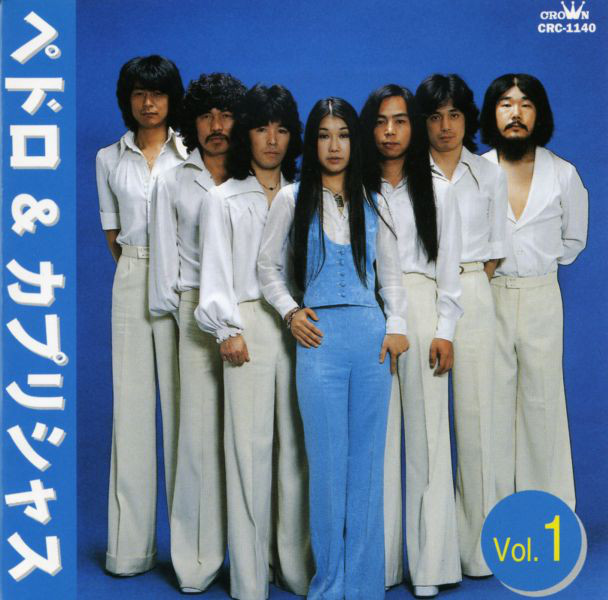 決定盤ペドロ＆カプリシャスVol.1 - Album by Pedro & Capricious