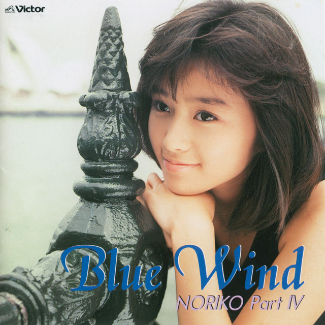 Blue Wind/NORIKO PartIV - Album by Noriko Sakai | Spotify