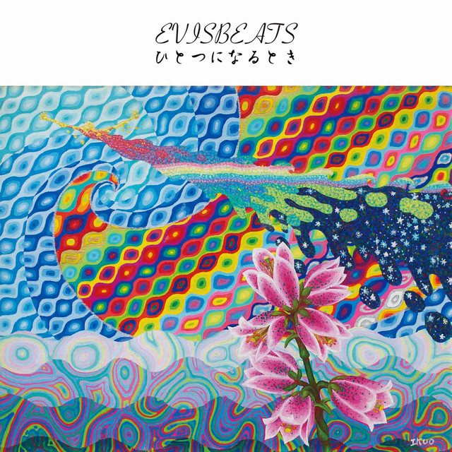 いい時間 ‑ 曲・歌詞：EVISBEATS | Spotify