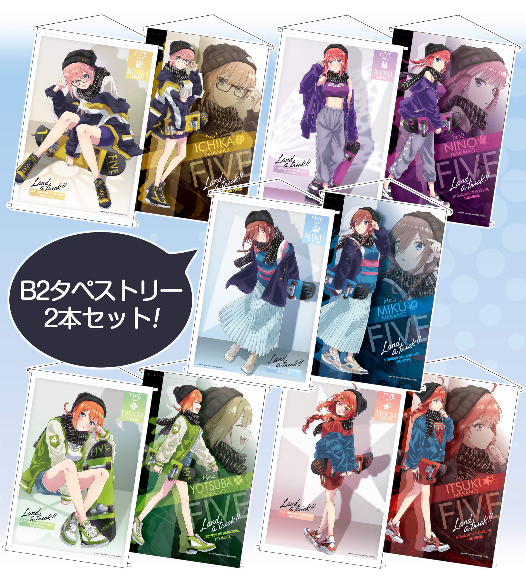 きゃらっとくじ『映画「五等分の花嫁」～Land a trick!!～』