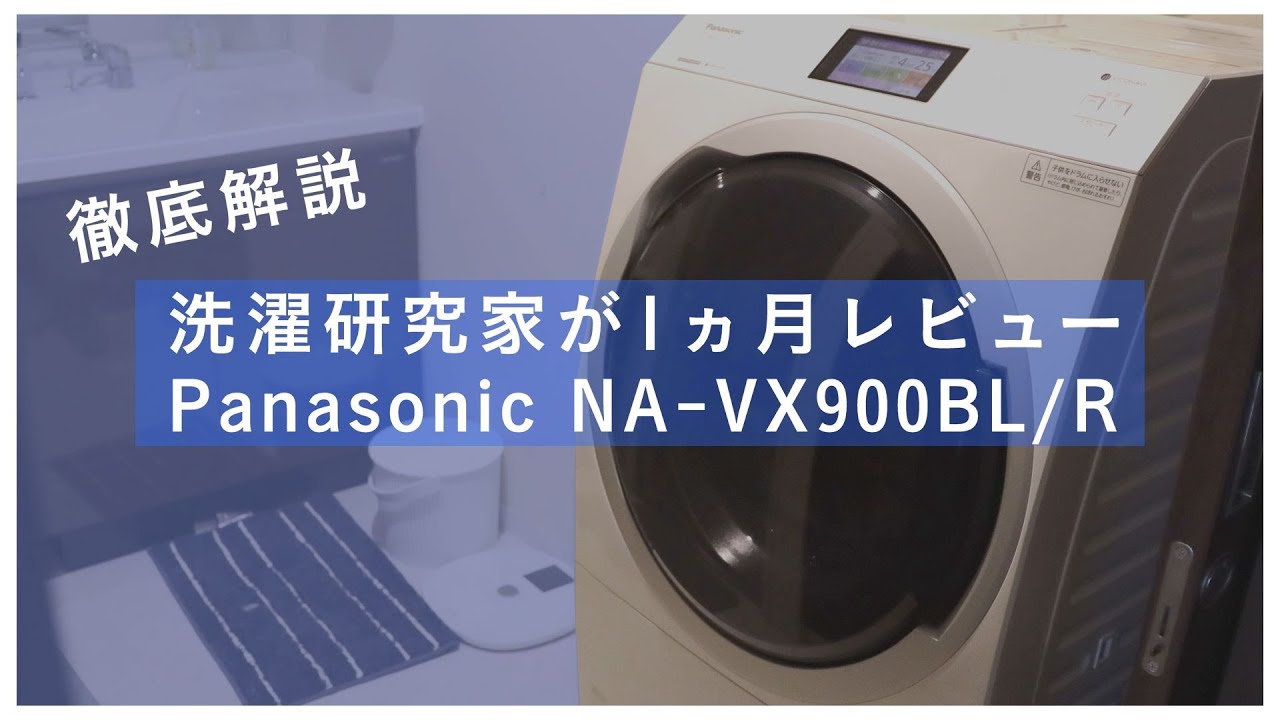 Recommended Washing Machine] A laundry professional uses the