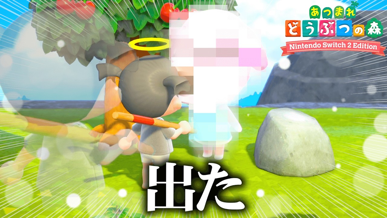 人気住民が出る方法で離島ガチャしたら奇跡が起きた。【あつまれ