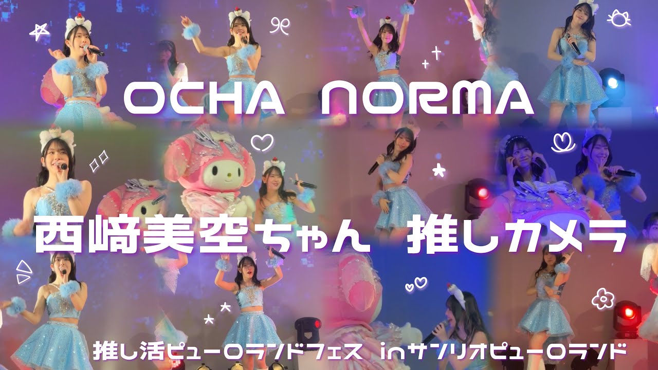 DVD『OCHA NORMA FCイベント2022 〜OCHA NORMAの間2〜/OCHA NORMA 石栗