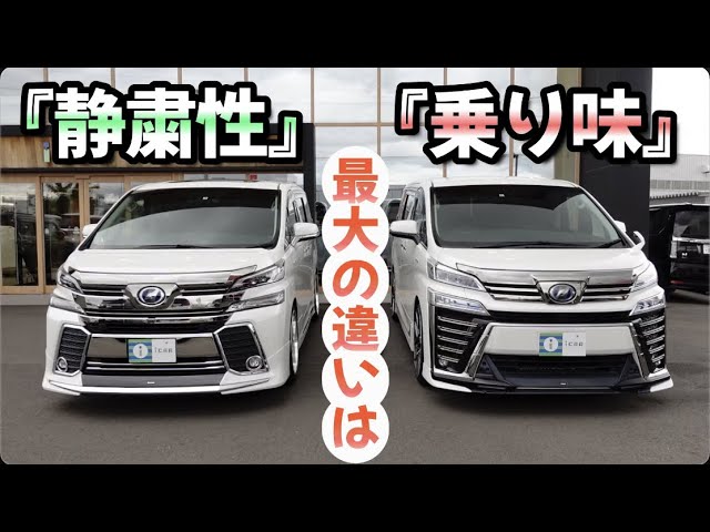 30アルファード ヴェルファイア イデアル 30アルファード 車高調
