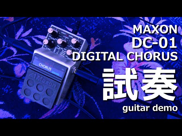 MAXON - DC-01 DIGITAL CHORUS - YouTube