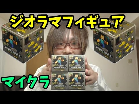 色んなシチュエーションで作りがリアル！マインクラフト クラフタ