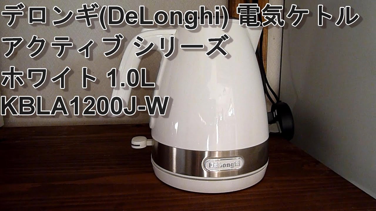 デロンギ(DeLonghi) 電気ケトル アクティブ シリーズ ホワイト 1.0L