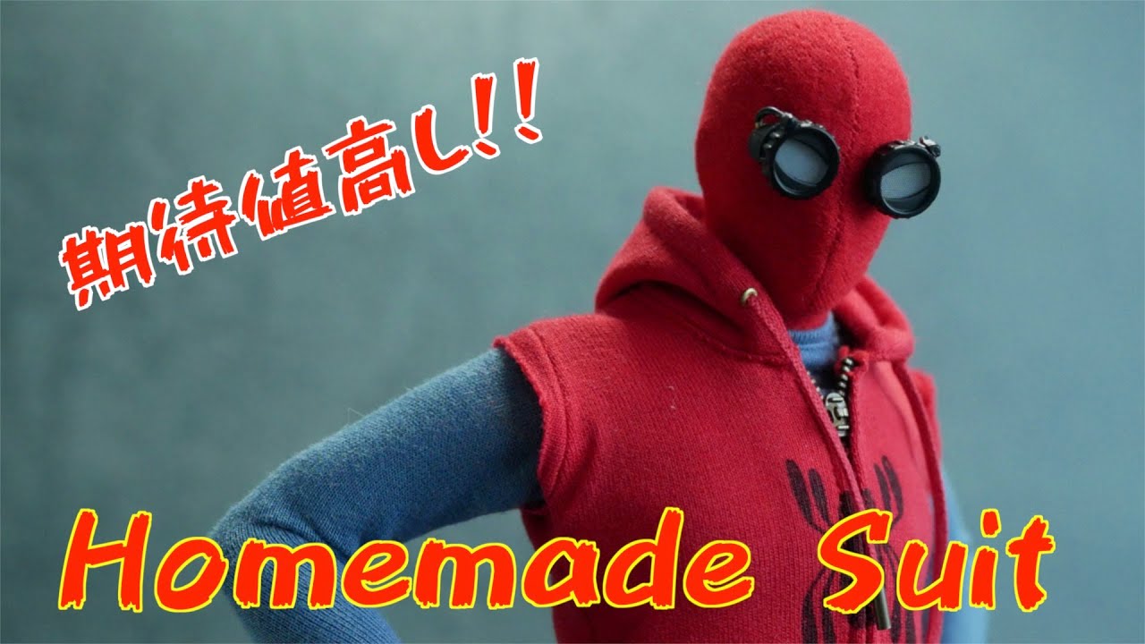 ホットトイズ】FFH ホームメイド・スーツ版【レビュー】 - YouTube
