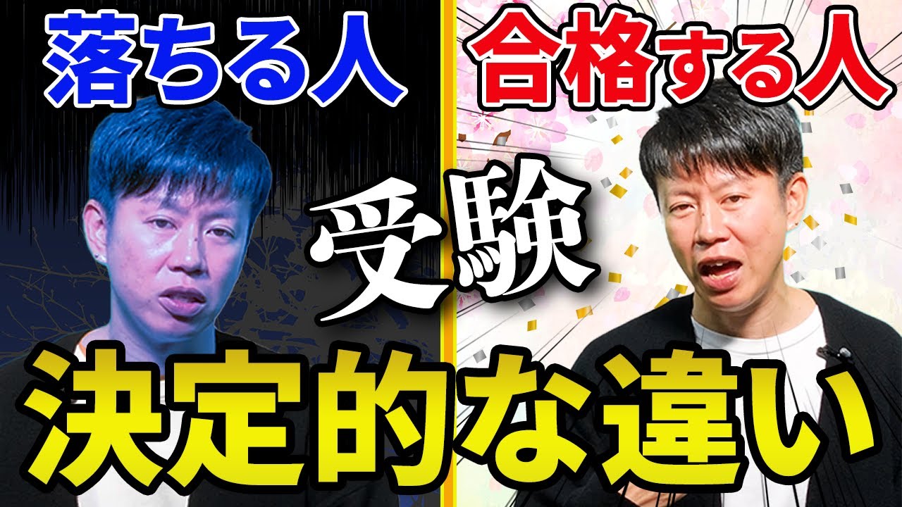 仲良し3人】元代ゼミ人気NO1.講師の阿由葉勝先生と数学の勉強法を本気