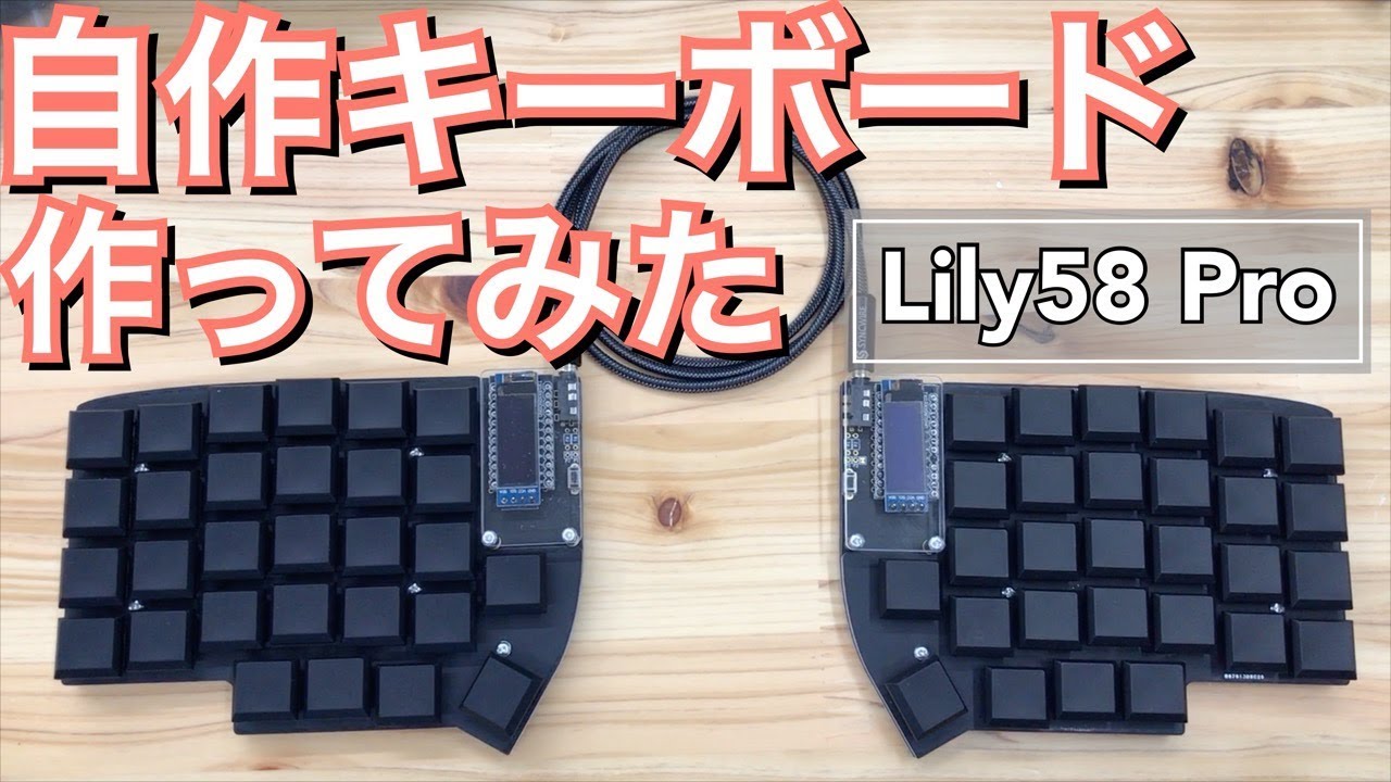 Lily58 Pro : Custom Mechanical Keyboard Build in Yushakobo - YouTube