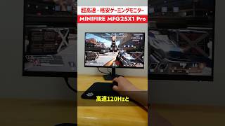 MINIFIRE MFG25X1 Pro (Ultra-Fast 300Hz Gaming Monitor) Review
