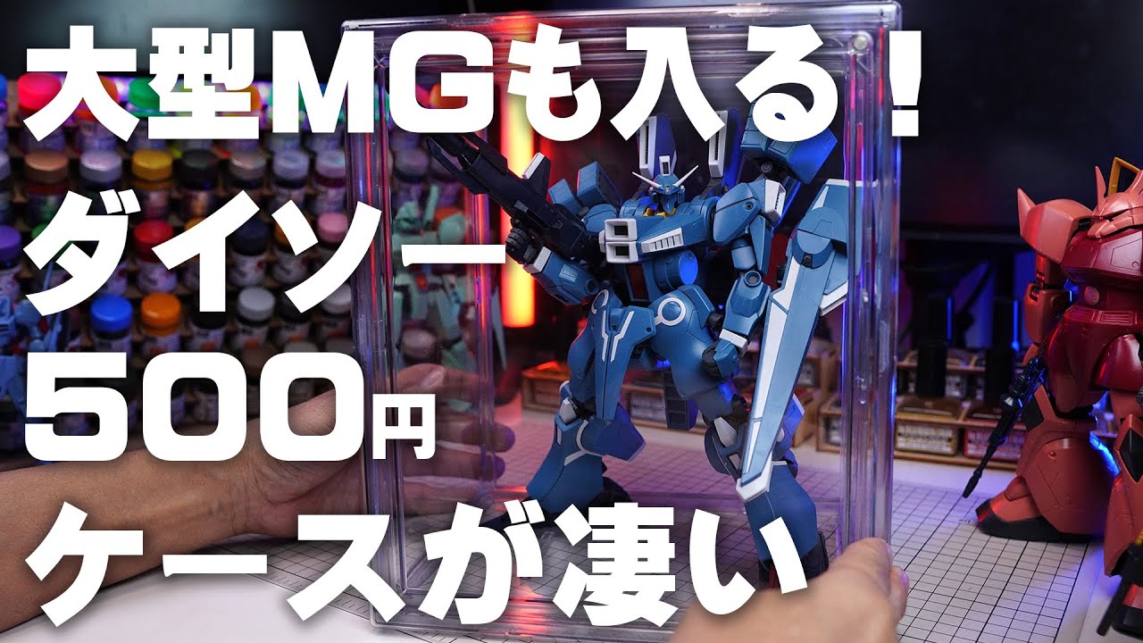 This Daiso collection case is amazing and can display large Gundam