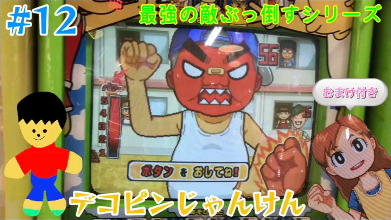 金色のガッシュベル‼︎《メダルゲーム》/ Golden Gouache bell《medal