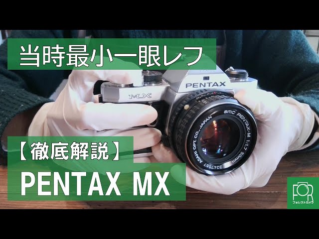 小型モデル】PENTAX MXを解説 - YouTube