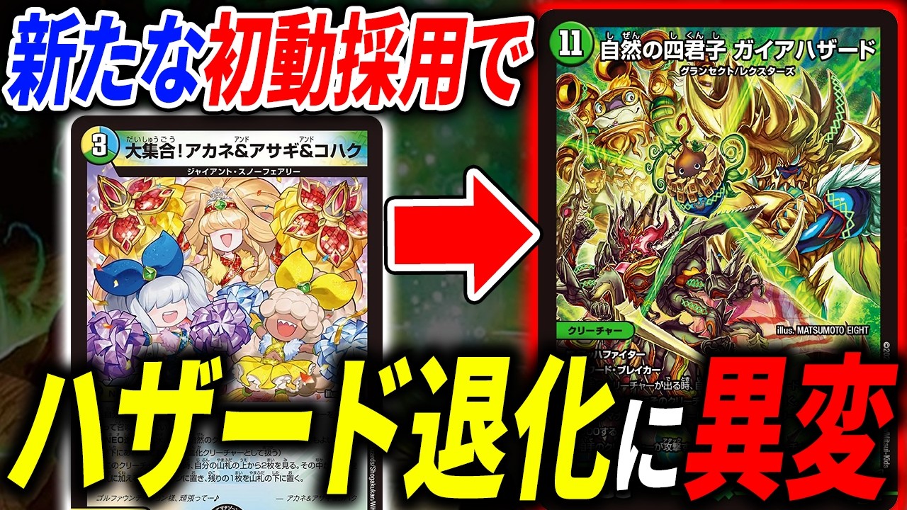 アーチーがエリア戦で使った秘策『トリーヴァ神帝』のオリジナル版が速