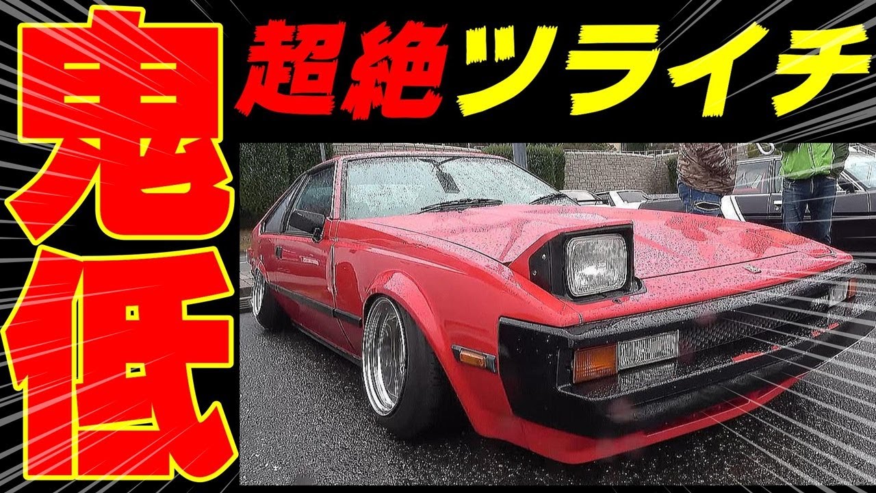 Classic Cars] Low-slung Celica XX! Fukuoka-spec GX71 Cresta Soarer
