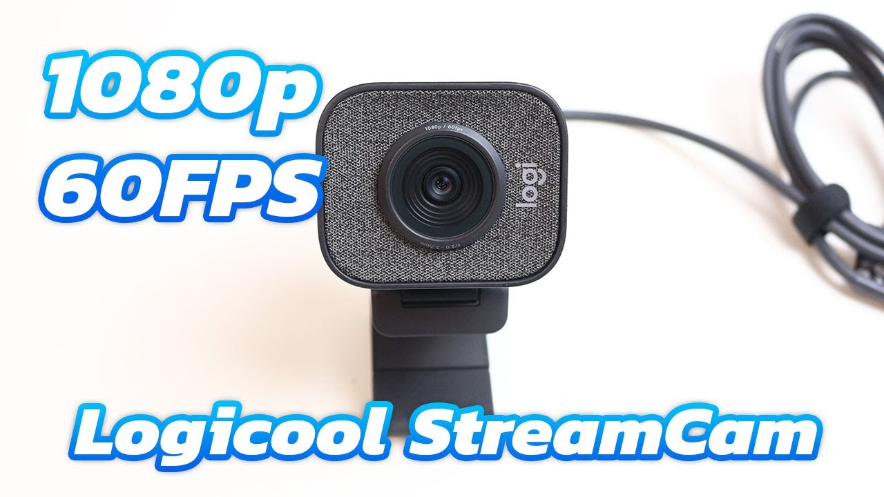 Logicool StreamCam レビュー】実況にもテレワークにも使える高性能WEB