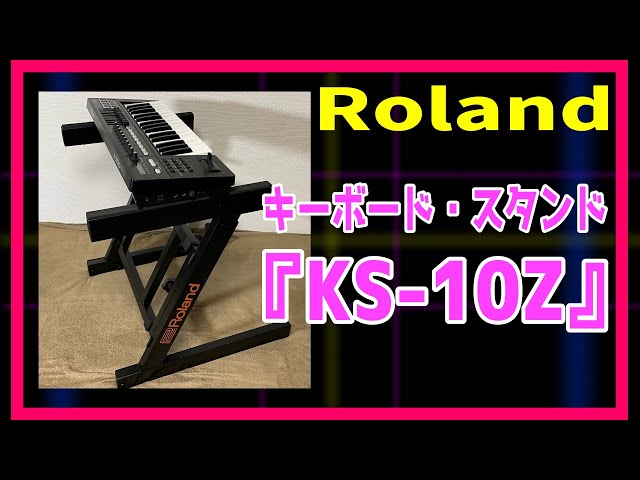 Roland(ローランド) Z型 キーボード・スタンド『KS-10Z』 - YouTube