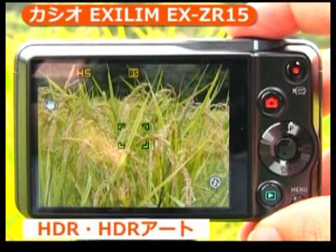 カシオ EXILIM EX-ZR15(カメラのキタムラ動画_CASIO) - YouTube