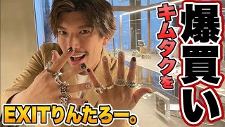 木村拓哉さん愛用クロムハーツ伝説のリング、ネックレスなどまとめ！