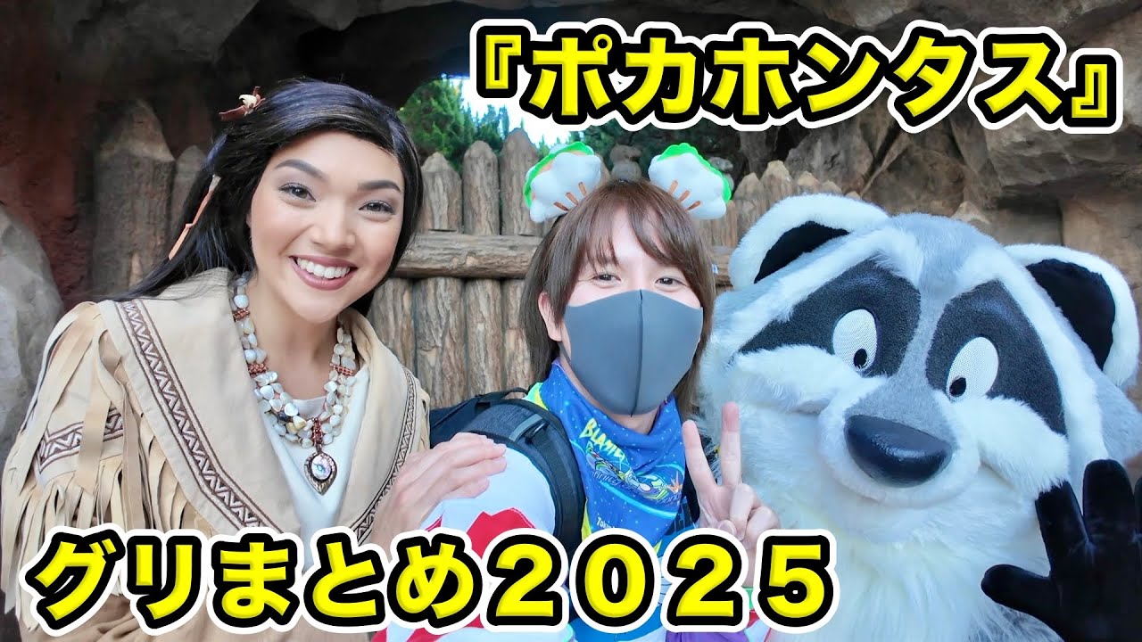 スクリーンデビュー記念】『ノートルダムの鐘』エスメラルダとの