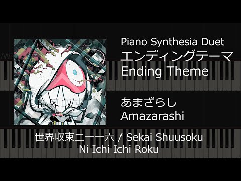 Amazarashi - Ending Theme; エンディングテーマ (Synthesia piano