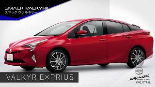 SMACK VALKYRIE｜製品・ブランド一覧｜共豊コーポレーション公式サイト