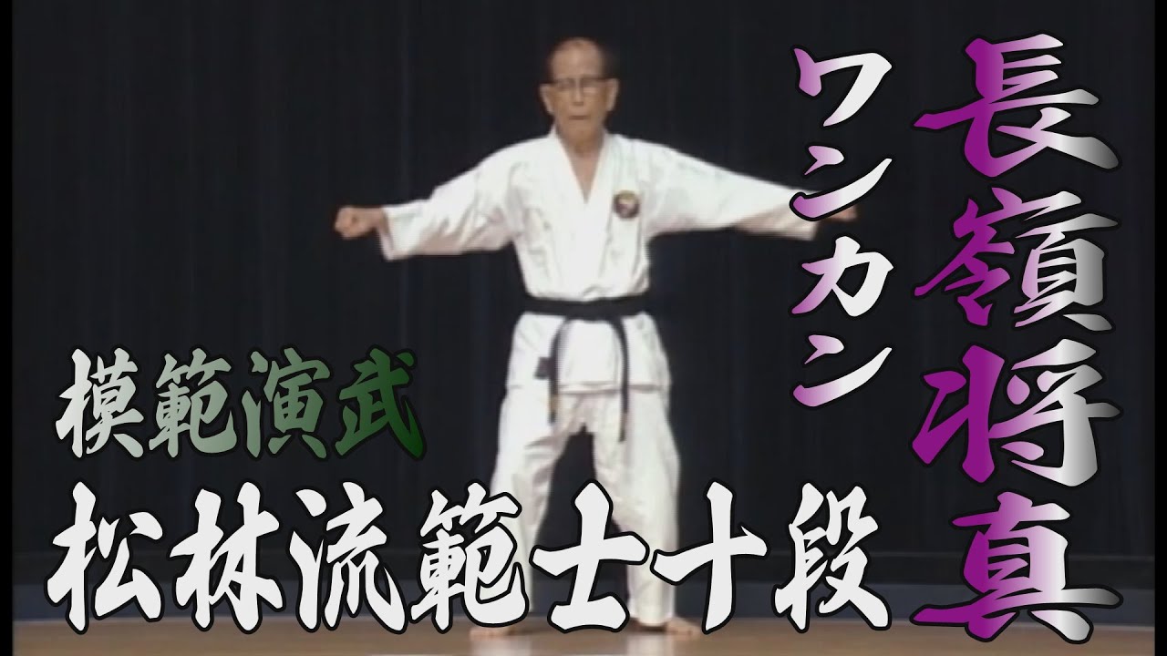 国宝級】長嶺将真 ワンカン - YouTube