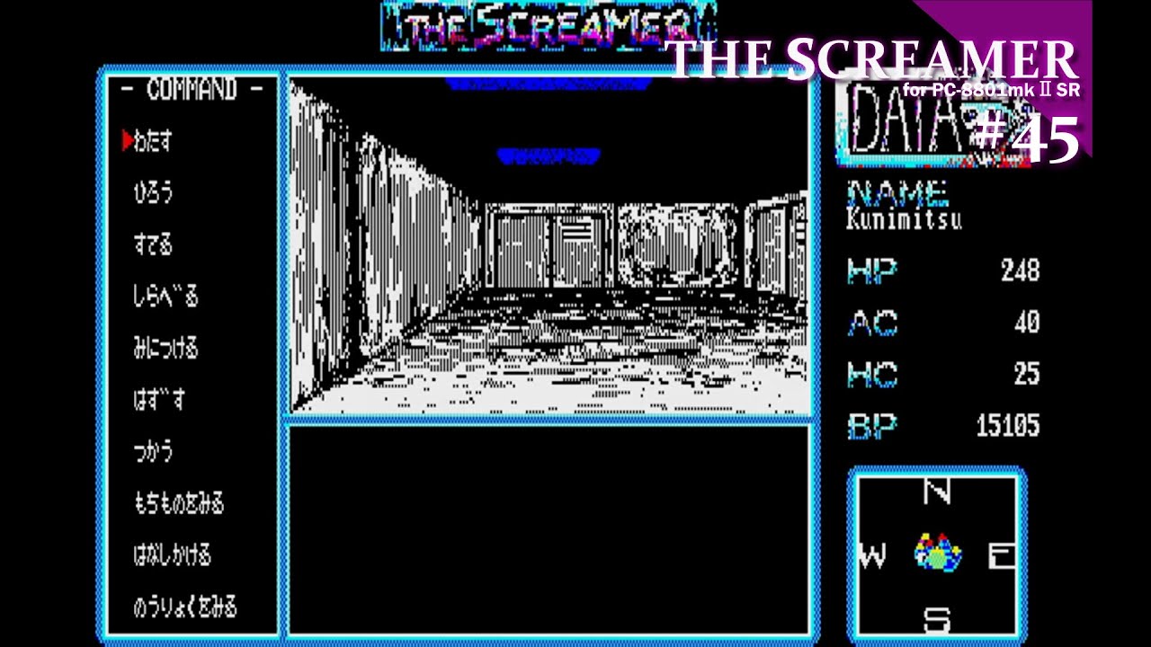 Play】PC-8801 THE SCREAMER（ザ・スクリーマー）#45 レトロゲーム