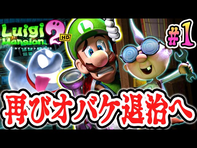 The ultimate remake of that classic! Will the fearless Luigi