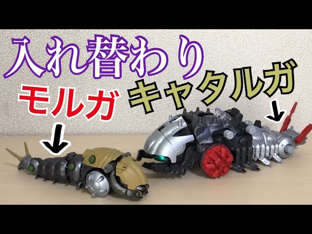 モルガ風キャタルガと、キャタルガ風モルガを作ってみた！【ゾイド