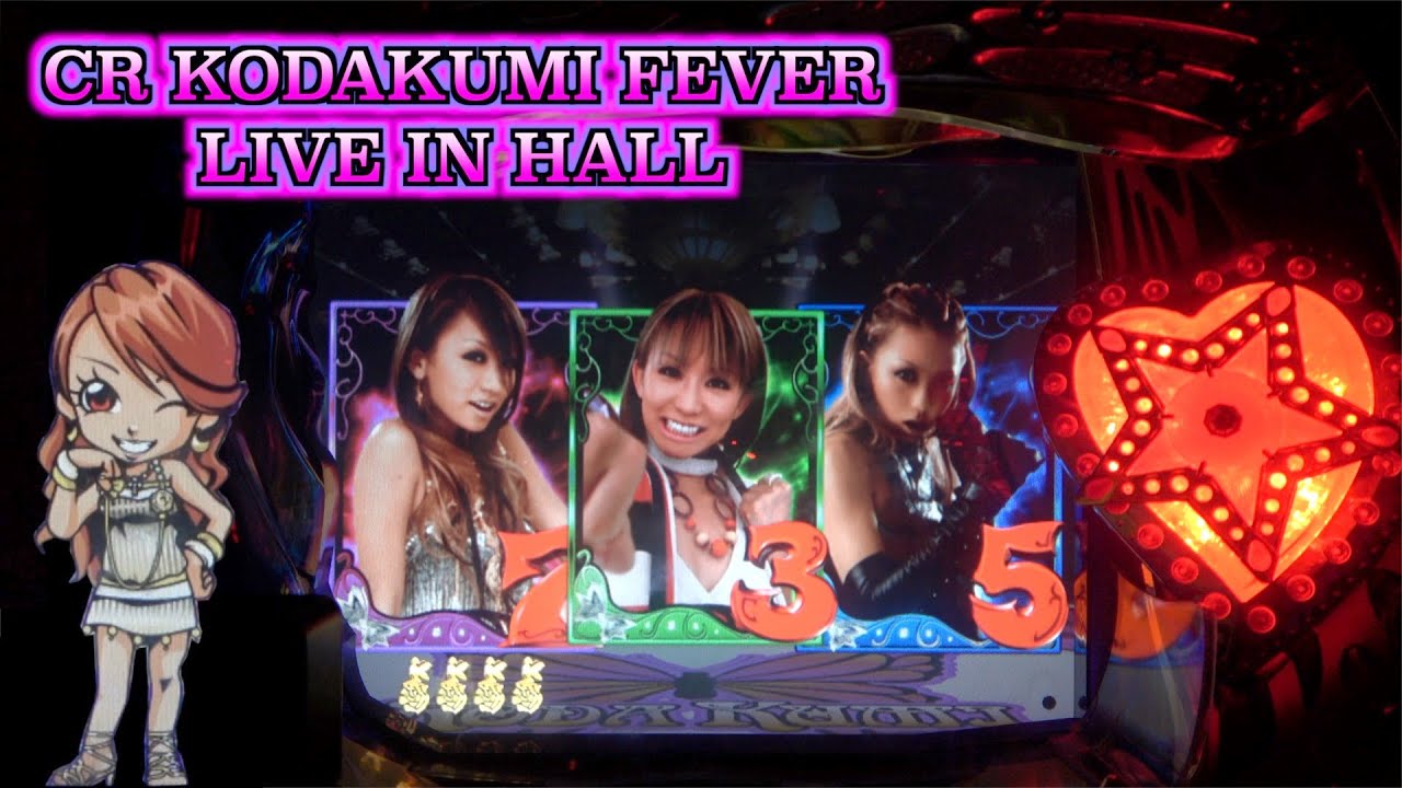 CRフィーバー倖田來未MF-T】ハマり中に突然白くう登場で流れは変わる