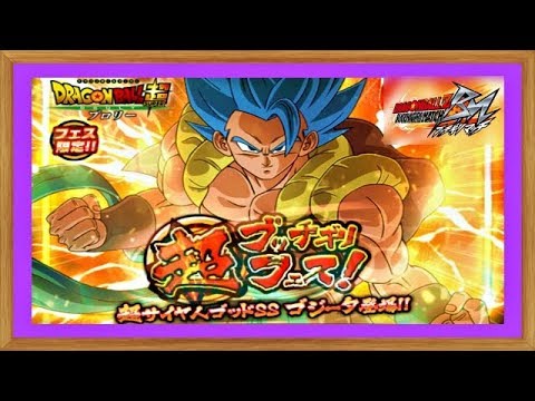 ブッチギリマッチ #47】ゴジータブルー爆誕！！新フェスでまさか