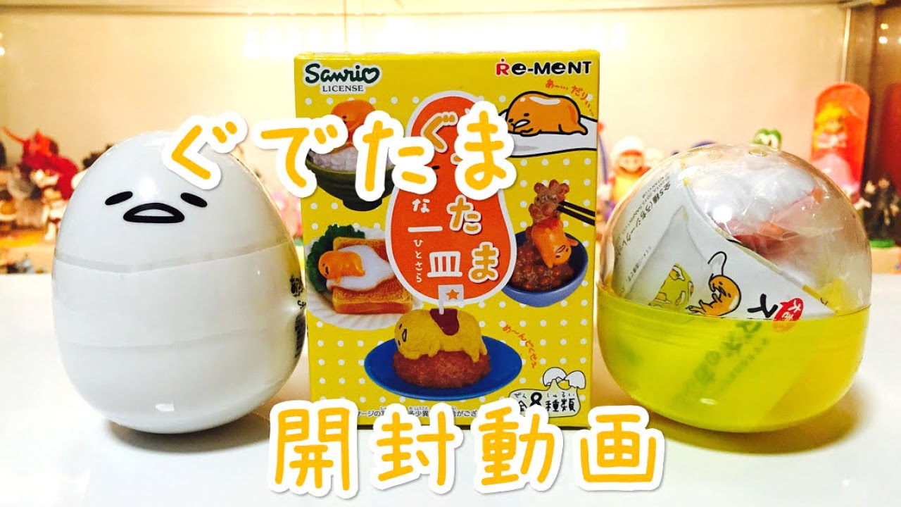 ぐでたま おてのりドールセット ぐでたま｜サンリオオンラインショップ