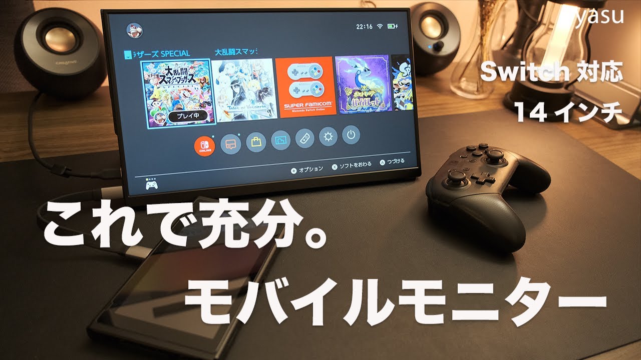 Switch出力対応 モバイルモニター | cocopar 14インチ ZB-14 非光沢