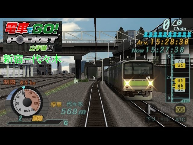PSP『電車でGO! POCKET 山手線編(新宿ー代々木)』【HD】 - YouTube