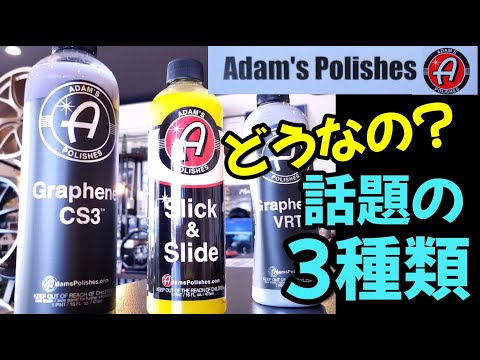キドニィ みっちゃんねる #204 Adam's Polishes（アダムスポリッシュ