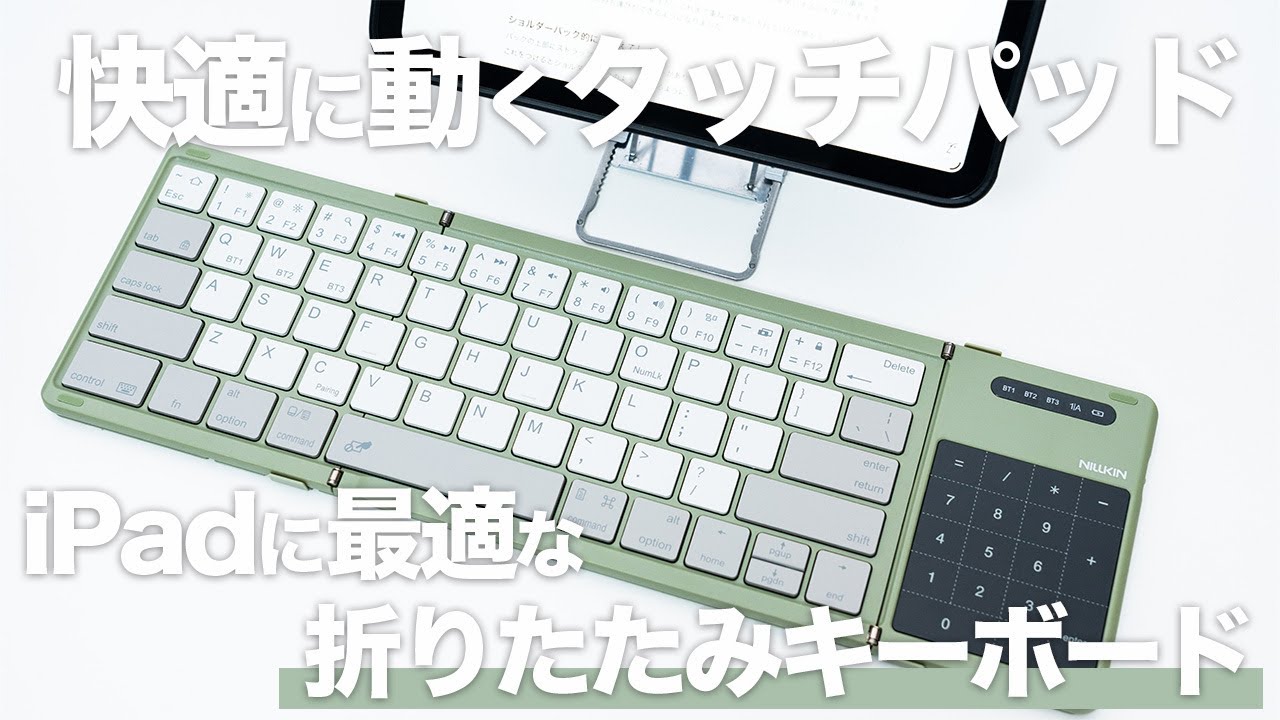 Review of the Nillkin Cube Pocket Keyboard: A great value for your