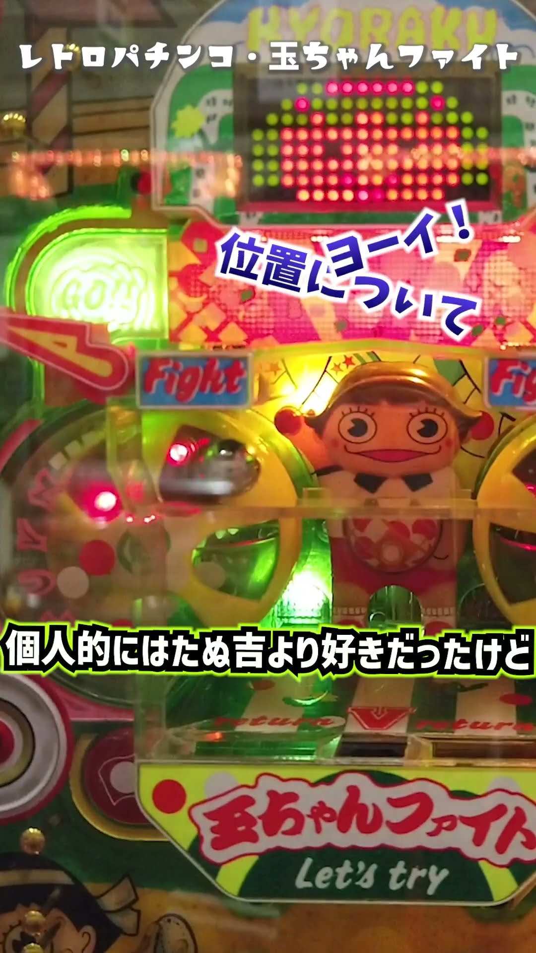 Retro Pachinko] Hit the jackpot with Kyoraku's Hanemono Tama-chan