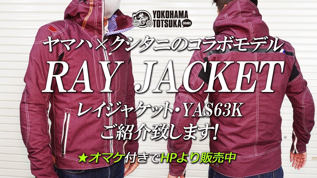 Yamaha x Kushitani collaboration model] Introducing the YAS63K Ray