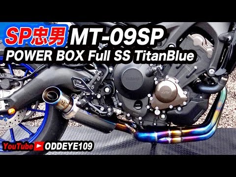 SP忠男 MT-09SP POWER BOX Full SS TitanBlue ディテール&サウンド2