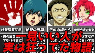 Viewer discretion advised from 14:30] The insane story of Linda