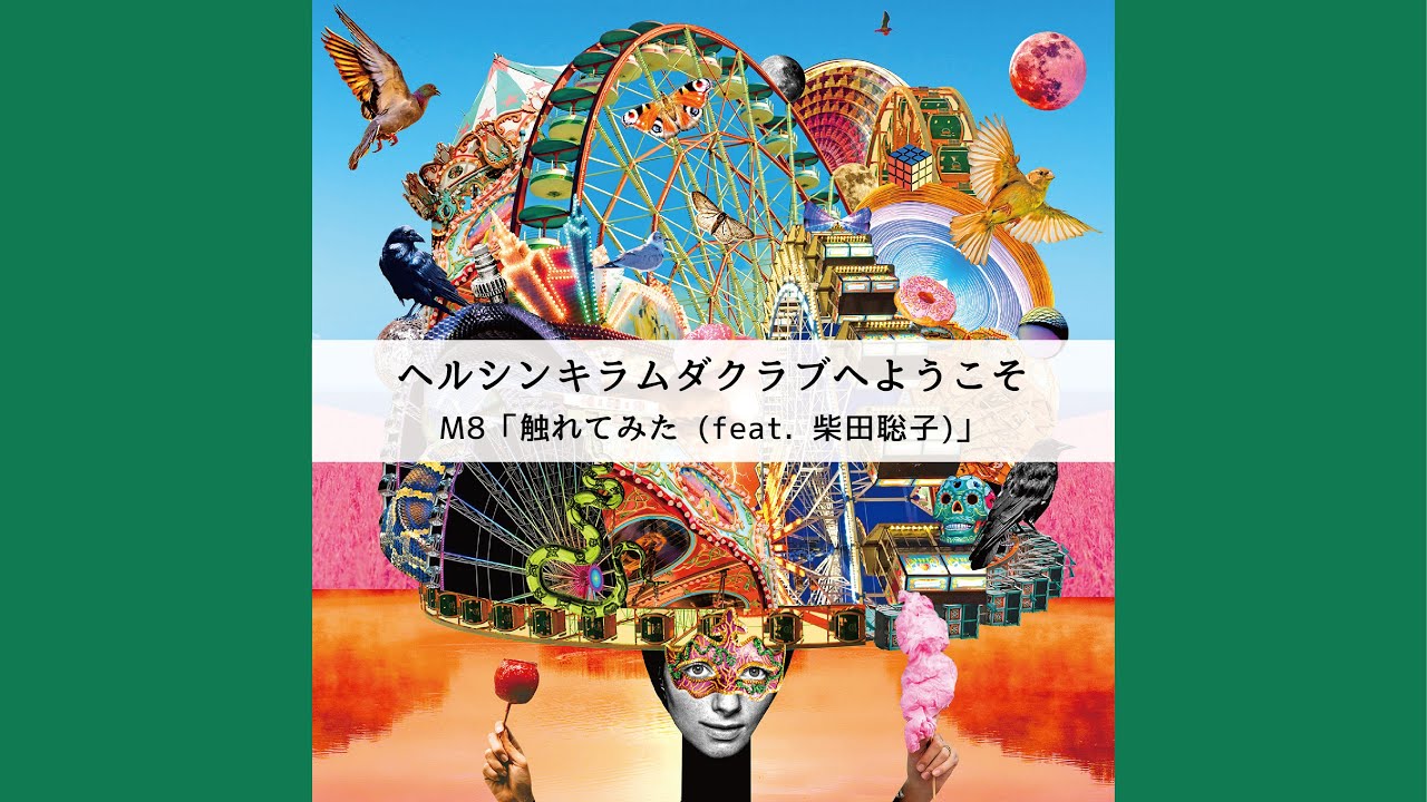 Helsinki Lambda Club｜ニューアルバム『ヘルシンキラムダクラブへ