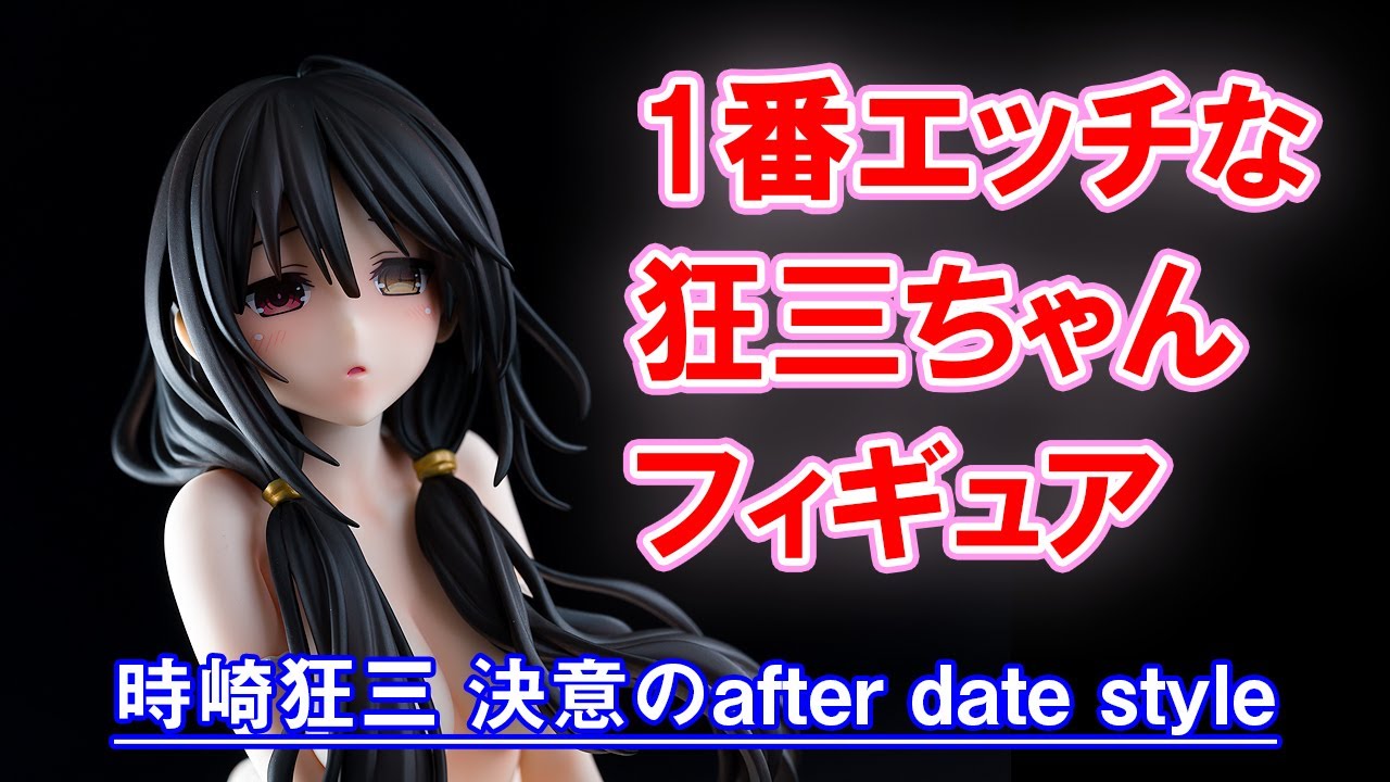 フィギュア】グッドスマイルカンパニー デート・ア・ライブ 時崎狂三