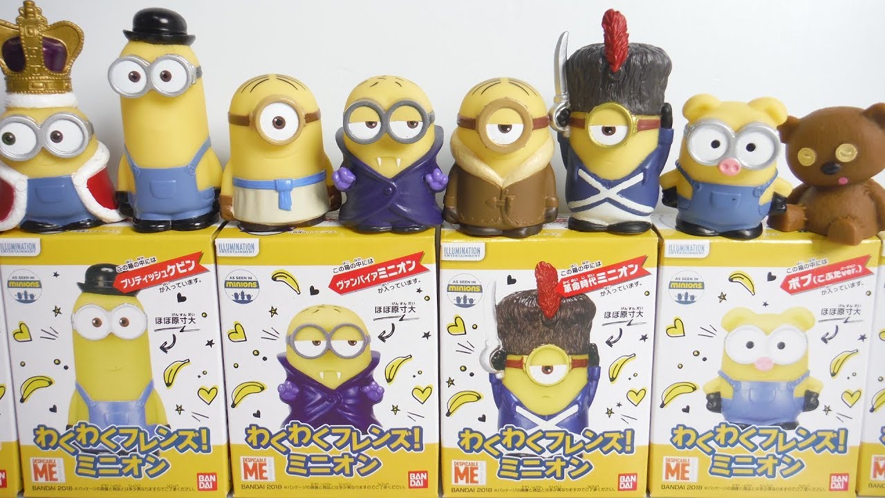 わくわくフレンズ!ミニオン 全8種 開封 Despicable Me MINIONS Figure