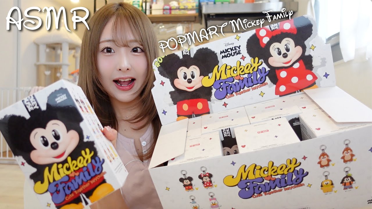 ASMR】POPMARTミッキーファミリー開封🐭🎀【Mickey Family】 - YouTube
