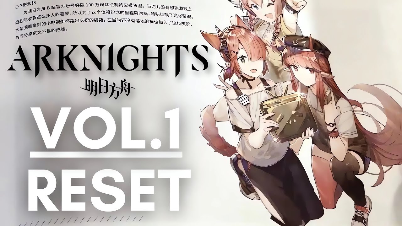 Part 2 : Full Page Preview - Vol. 1 RESET Arknights Official