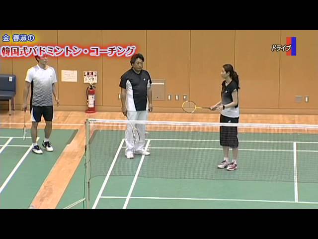バドミントン】金 善淑の韓国式バドミントン・コーチング Disc3 DVD